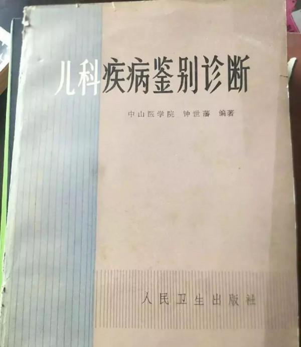 1949年，鍾南山父親接到國民黨命令，帶全家撤到臺灣，他果斷拒絕