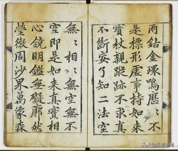 珍本古籍——《證道歌》