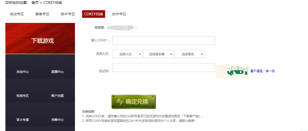 LOLM：博主50元買面板兌換碼，90%機率得面板？登入遊戲後蒙了