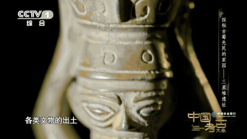 三星堆究竟還埋藏著多少驚喜？