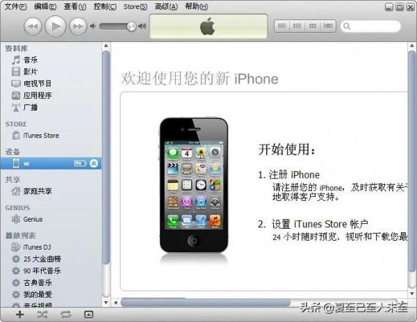 蘋果手機十宗罪