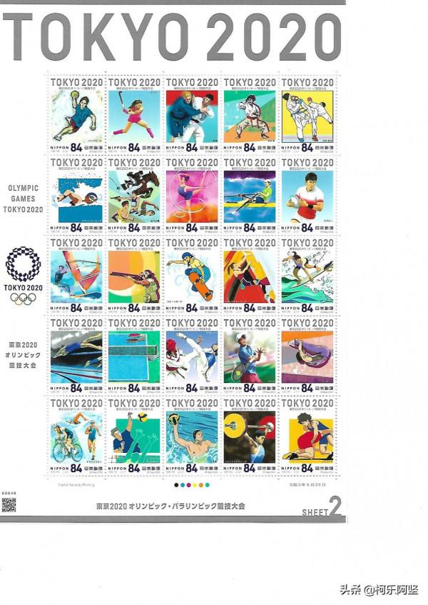 東京奧運運動專案版票正版與偽造票鑑別方法 東京奧運運動專案版票正版與偽造票鑑別方法