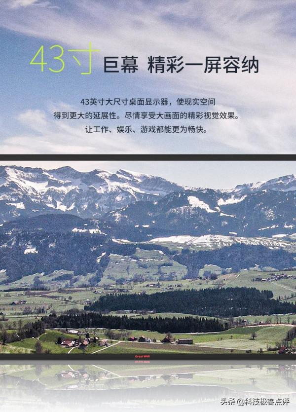 桌面巨幕4K來襲!Great Wall天樞系列Z4顯示器成就“高手夢” 桌面巨幕4K來襲!Great Wall天樞系列Z4顯示器成就“高手夢”