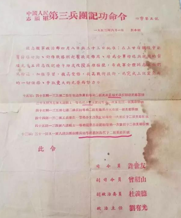 陝西老農登記,掏出&quot;黃紙&quot;嚇壞工作人員,身份曝光引起政府高度重視