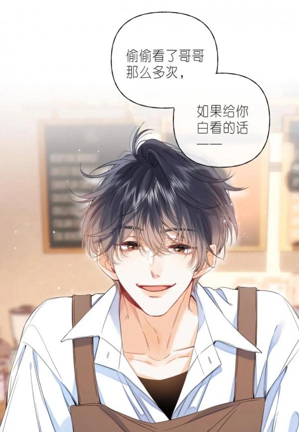 小清新治癒漫畫《偷偷藏不住》多吃虧啊