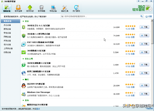 穿越時間·那臺十多年前的老電腦裡的經典軟體