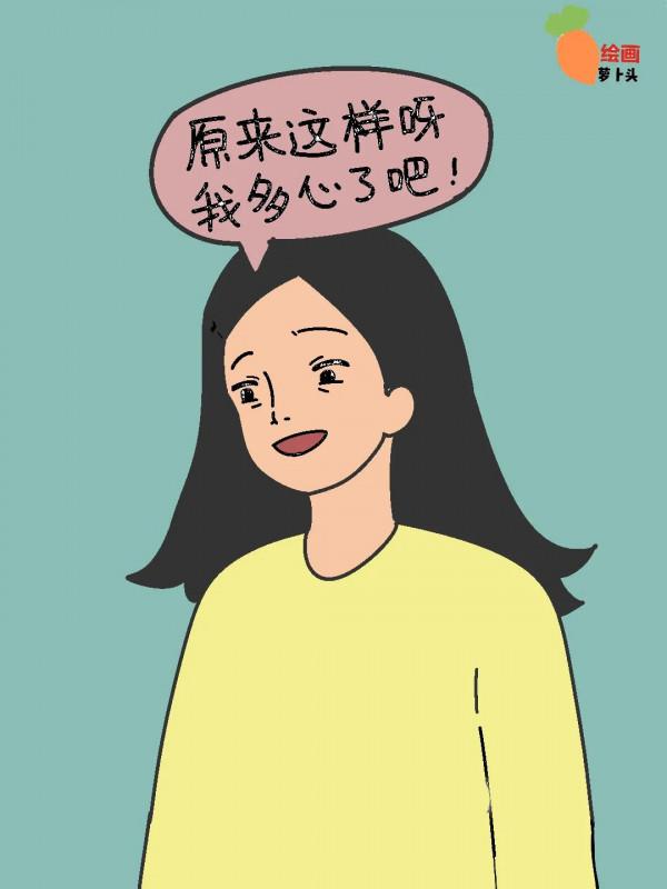 漫畫，三個人的友誼