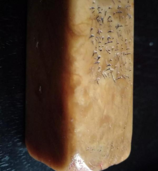 中敏考藏一金石印章之(一) 中敏考藏一金石印章之(一)