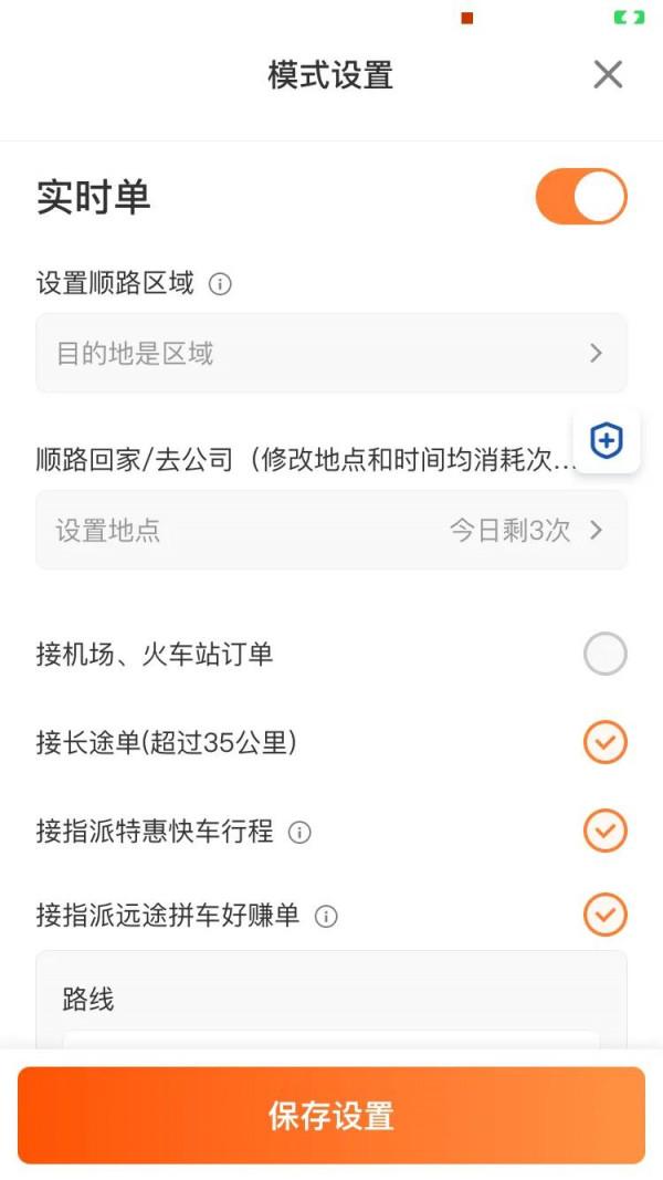 記錄下班滴滴第七天 記錄下班滴滴第七天