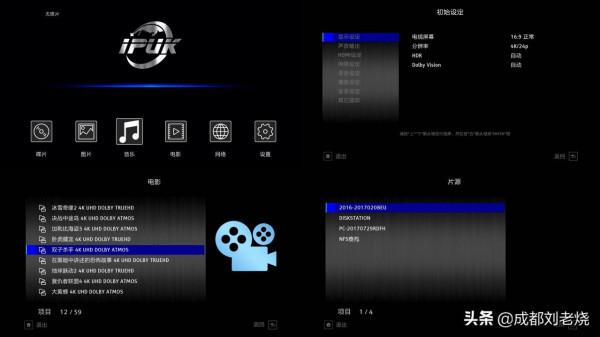 集大成之作磐德PD6X頂級4K藍光機開箱試玩 集大成之作磐德PD6X頂級4K藍光機開箱試玩