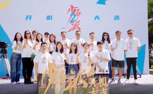 《少年派2》正式開機!張嘉譯閆妮現身,上大學的林妙妙更漂亮了 《少年派2》正式開機!張嘉譯閆妮現身,上大學的林妙妙更漂亮了