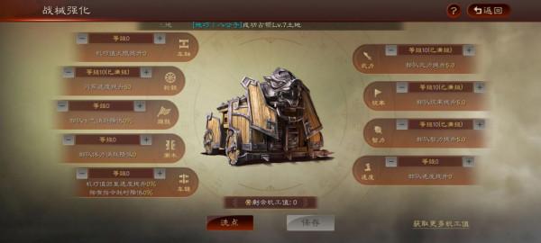 三戰(天蓬快訊)官渡之戰,曹操勢力詳解戰鬥器械 三戰(天蓬快訊)官渡之戰,曹操勢力詳解戰鬥器械