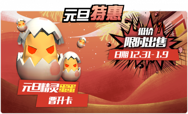 「版本更新」雙旦歡享迎新年，新面板甜蜜上線