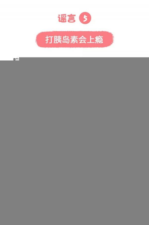 一圖讀懂：糖尿病12大謠言，大家別再相信了！