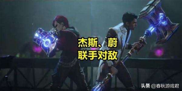 ​LOL雙城之戰,後3集預告曝光,傑斯、蔚聯手,梅爾前往諾克薩斯 ​LOL雙城之戰,後3集預告曝光,傑斯、蔚聯手,梅爾前往諾克薩斯