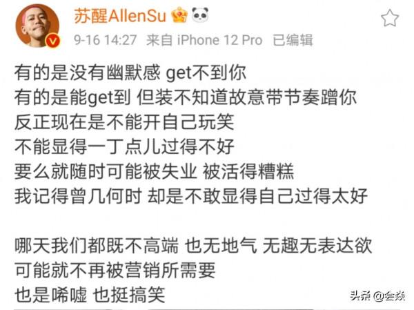 甦醒線上求職後續，王櫟鑫曝光甦醒朋友圈：直播、唱歌等全都接了