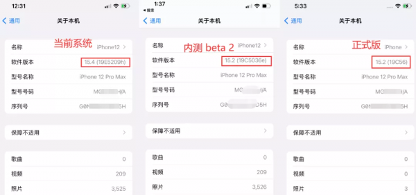疑似 rOS 蘋果新系統，iOS 15&period;2 系統還能降級