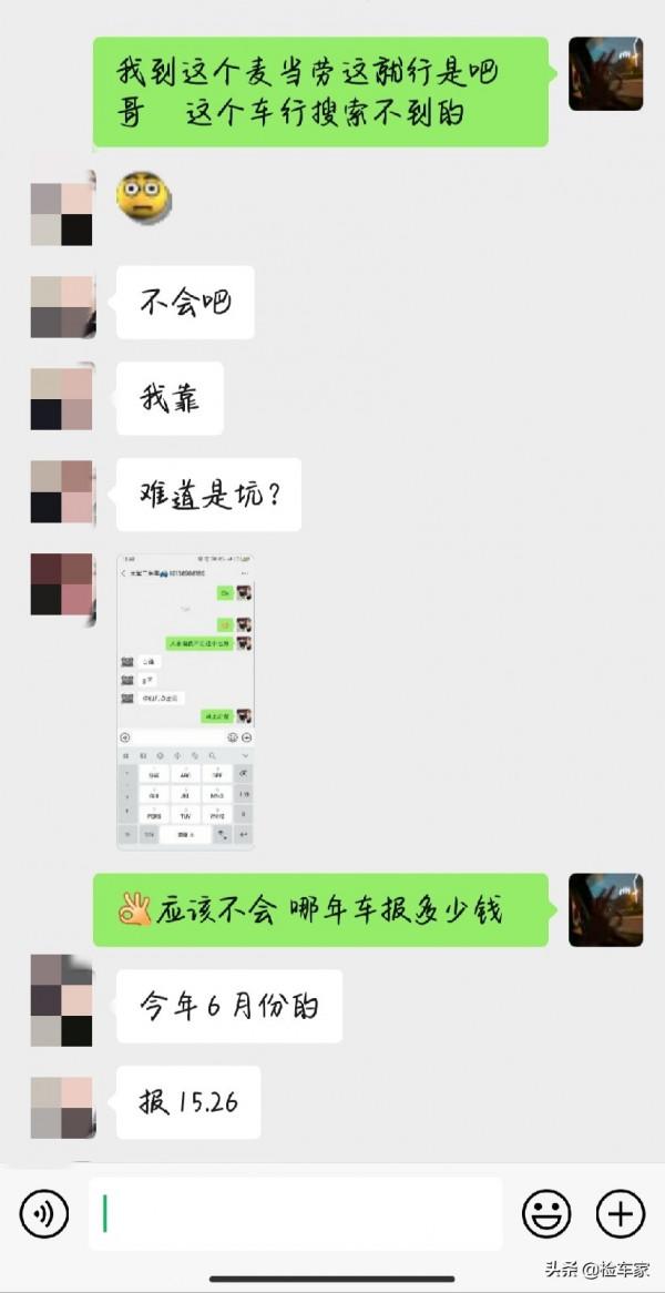 二手車套路深,15萬想撿漏一年的紅旗HS5,結果硬虧五千塊 二手車套路深,15萬想撿漏一年的紅旗HS5,結果硬虧五千塊