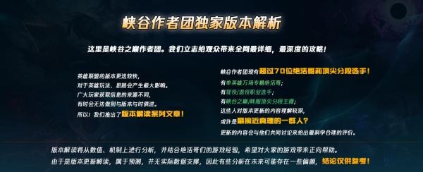 新英雄52%勝率韓服已T1,劍魔加強世界賽將登場 新英雄52%勝率韓服已T1,劍魔加強世界賽將登場