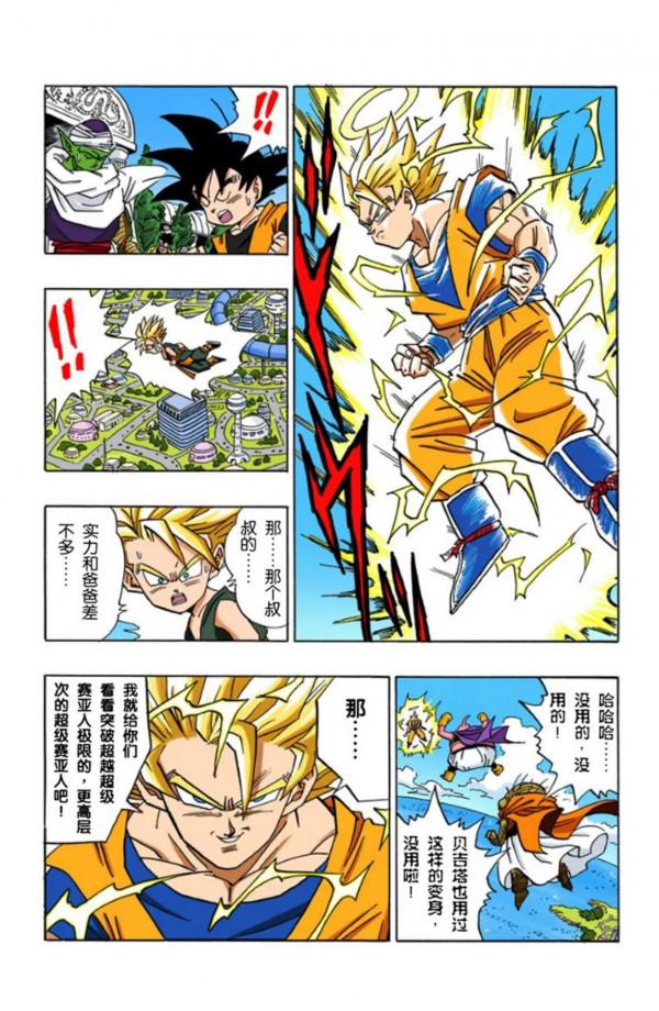 龍珠全綵漫畫471至475回~超級賽亞人3首秀，戰平魔人布歐