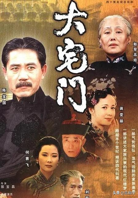 群星聚集全員龍套 你不知道的《大宅門》