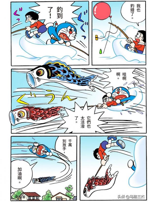 經典漫畫_哆啦A夢短篇全綵版_第59分卷_雲朵粘土
