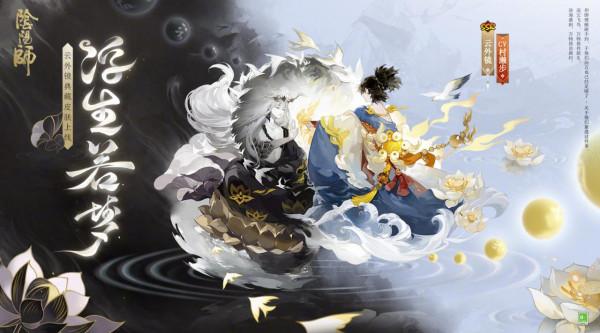 陰陽師：SSR雲外鏡典藏面板公開 帝釋天：讓我看看你這身新衣服