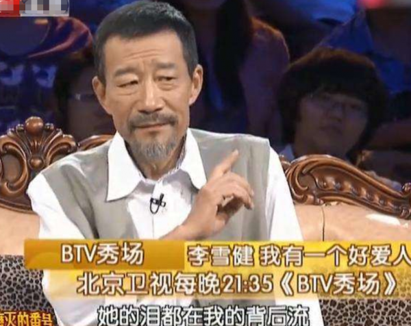 李雪健：患癌18年，脖子潰爛、痛不欲生，妻子一舉動讓他重新振作