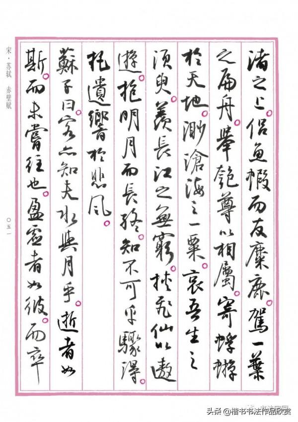 孫曉雲書《中國賦》第一卷江山多嬌，重磅釋出