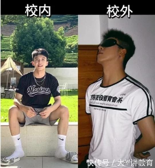 大學生的“校內vs校外”對比照,判若兩人,難怪老師都不敢認 大學生的“校內vs校外”對比照,判若兩人,難怪老師都不敢認