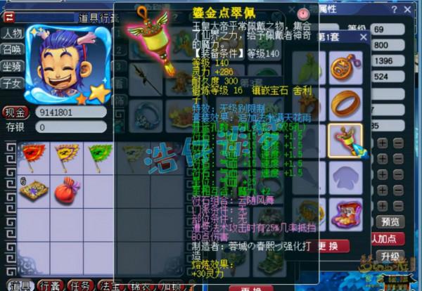 夢幻西遊：69頂級花果山9件無級別，12只寶寶碾壓服戰寵，天花板