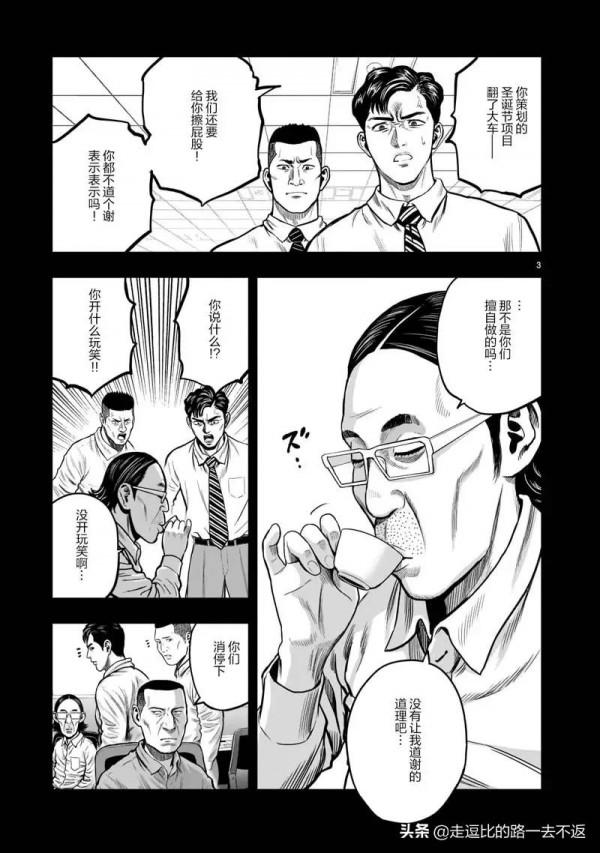 漫畫｜社會我雞哥，人狠話不多