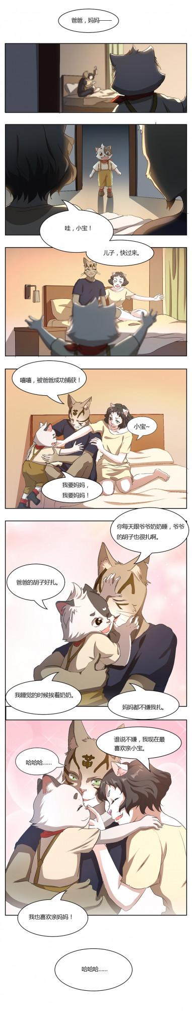 （漫畫）如果我兒子不是熊孩子，我也希望他不長大