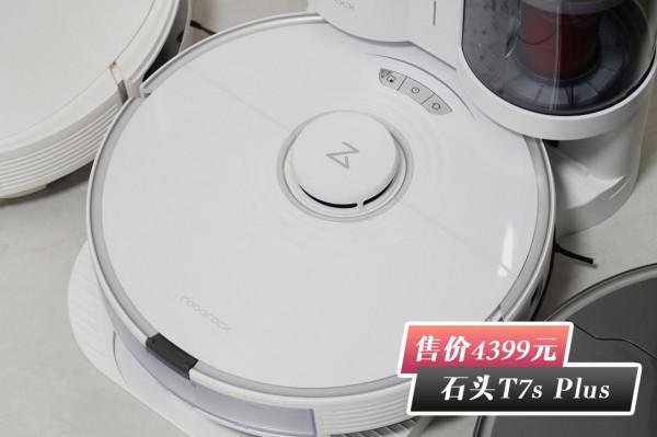 2021年自動集塵機器人對比測試!科沃斯、石頭、追覓、由利 2021年自動集塵機器人對比測試!科沃斯、石頭、追覓、由利