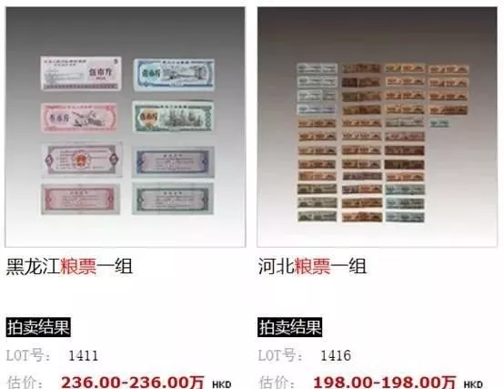 一套糧票幾百萬，到底是什麼原因能賣到這個價錢？是真的嗎