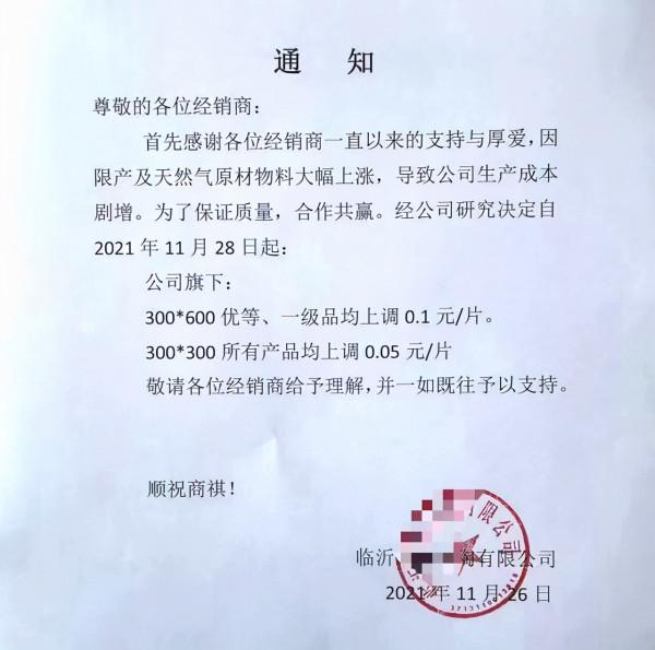 瓷片突然熱銷!有廠家銷量增幅超30% 瓷片突然熱銷!有廠家銷量增幅超30%