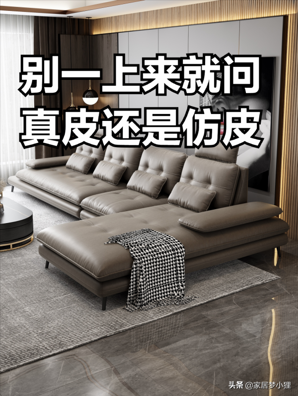 沙發買一年就掉皮塌陷？記住這六點，選對沙發好用很多年