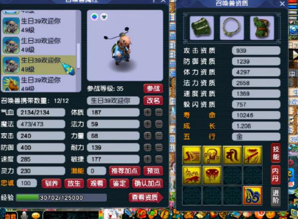 夢幻西遊：看不起小號PK？馬上讓你明白啥叫39級神寵天花板