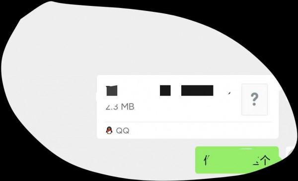 QQ裡接受的檔案可以直接透過微信傳送給好友了
