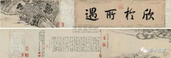 張一民:張純修書畫收藏錄 張一民:張純修書畫收藏錄