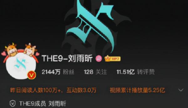 THE9解散對比剛出道時粉絲變化，劉雨欣贏麻了，許佳琪讓人意外