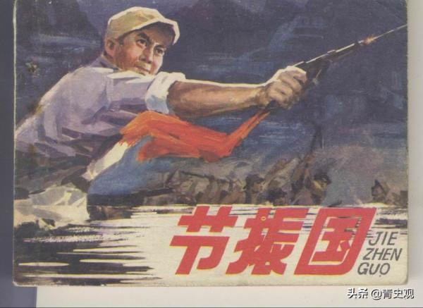 1967年，抗戰電影在保定放映，農婦在電影人物中發現了自己的“丈夫”