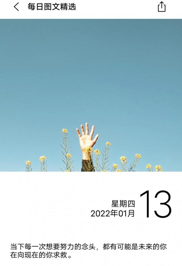 人民日報給到的理財計劃，拿去