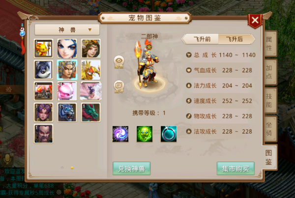 問道手遊：全服第一的頂級神獸，這法攻資質竟高達兩千