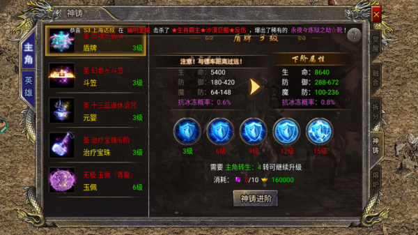 熱血傳奇：怒火合擊神鑄的玩法介紹