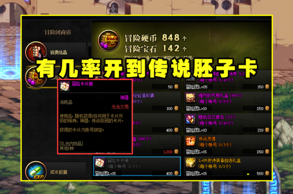 DNF：12.30活動結束彙總！開箱不用等到周6了，增幅保護趕緊用