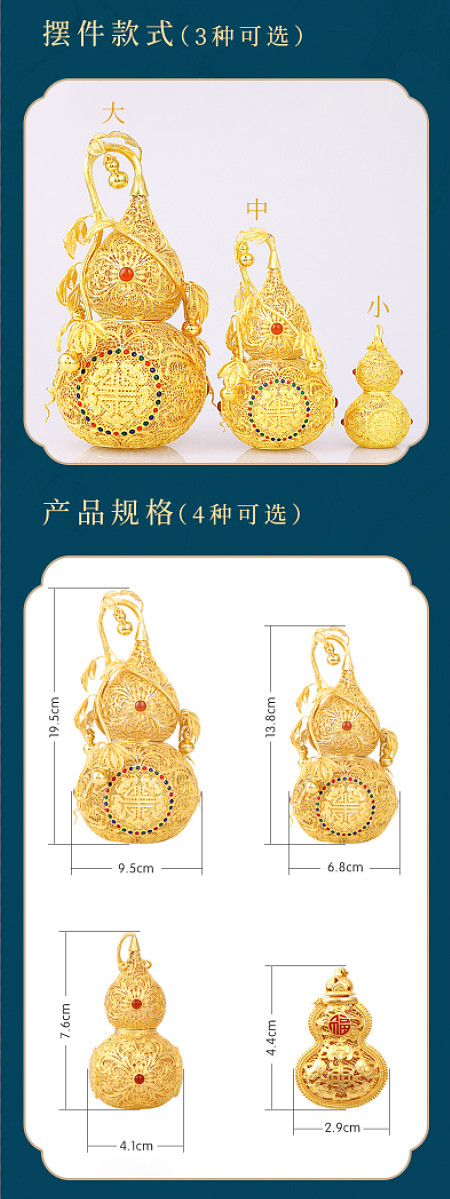 金銀絲編織“葫蘆”福祿壽喜葫蘆吊墜 精緻珍藏 金銀絲編織“葫蘆”福祿壽喜葫蘆吊墜 精緻珍藏