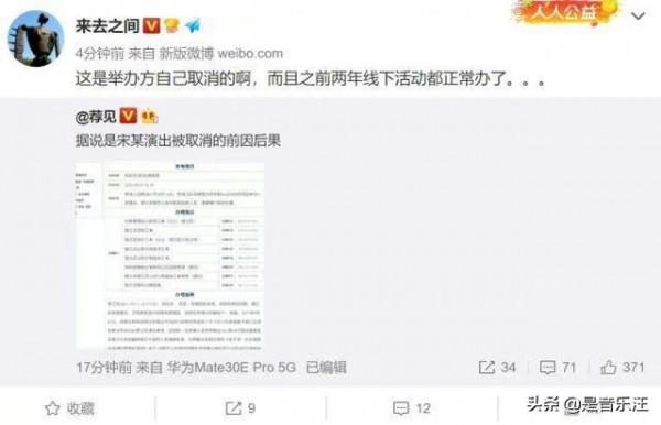 劣跡藝人憑什麼復出？官媒針對“宋東野事件”表態：付出和復出