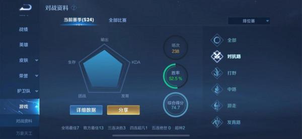 終於上王者了 終於上王者了