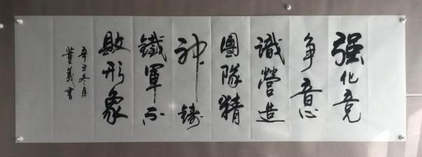 書法欣賞第225篇